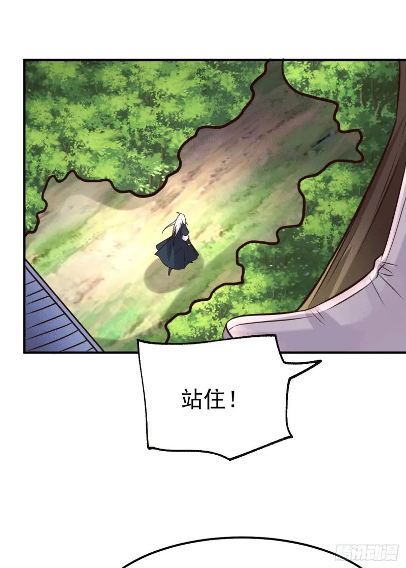 第114话 暗龙商会 第9页