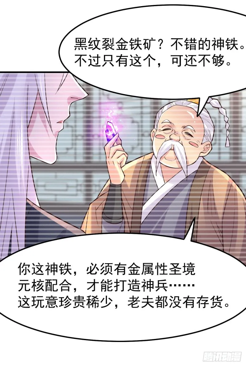 第114话 暗龙商会 第12页