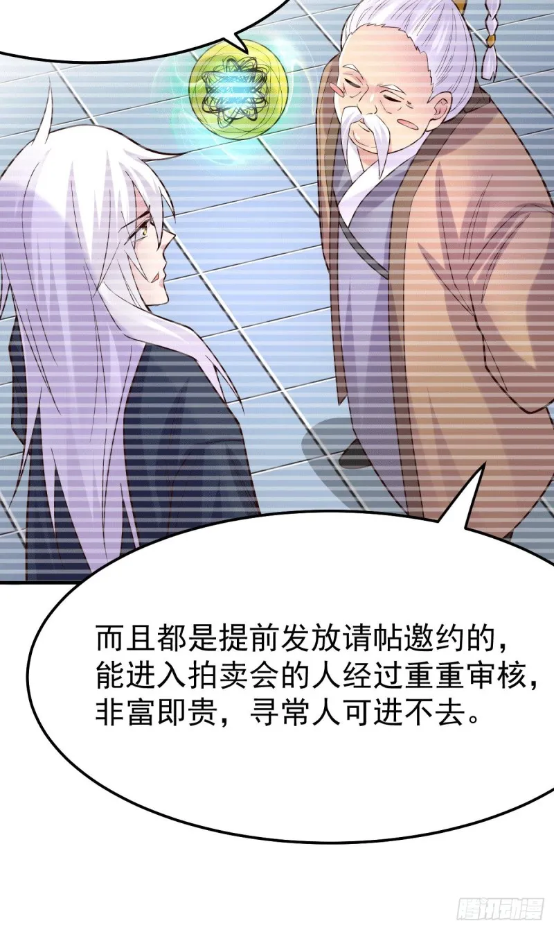 第114话 暗龙商会 第14页
