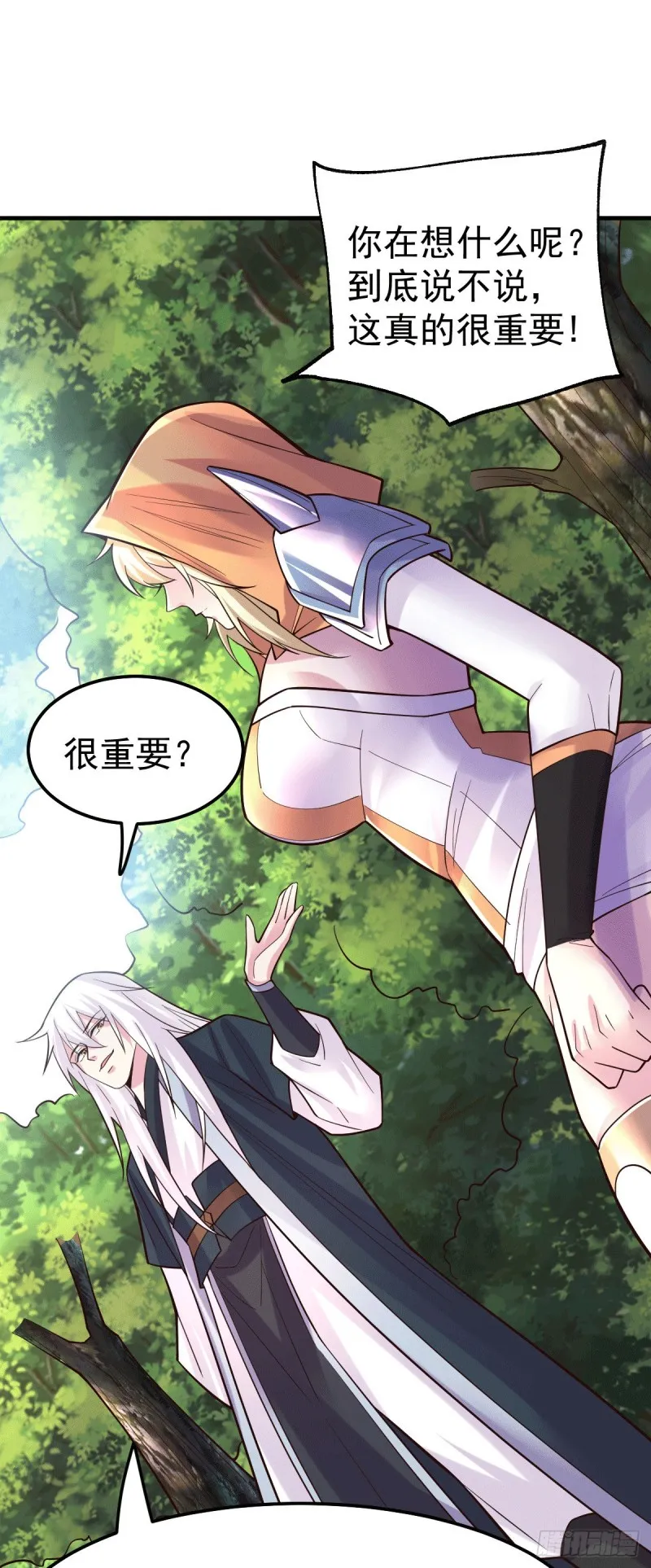 第114话 暗龙商会 第16页