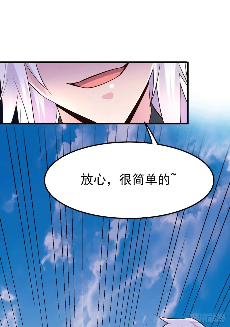 第114话 暗龙商会 第18页