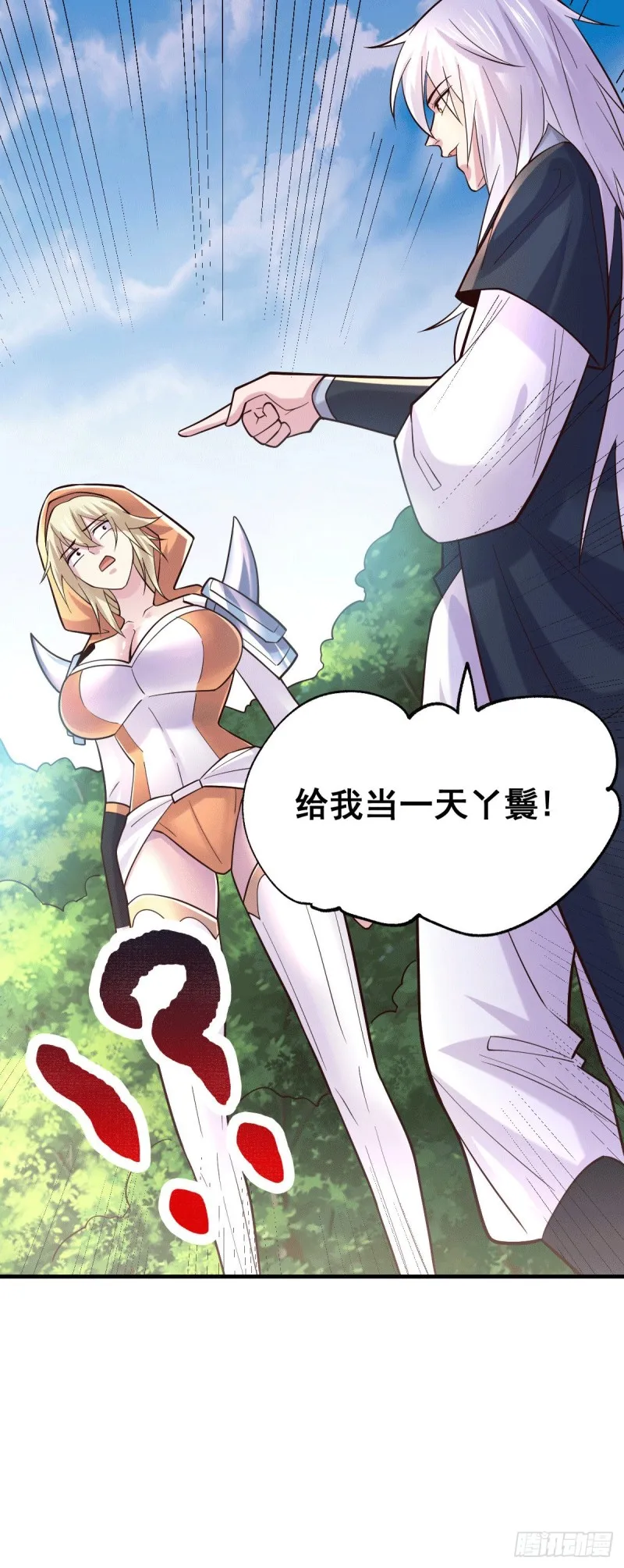 第114话 暗龙商会 第19页