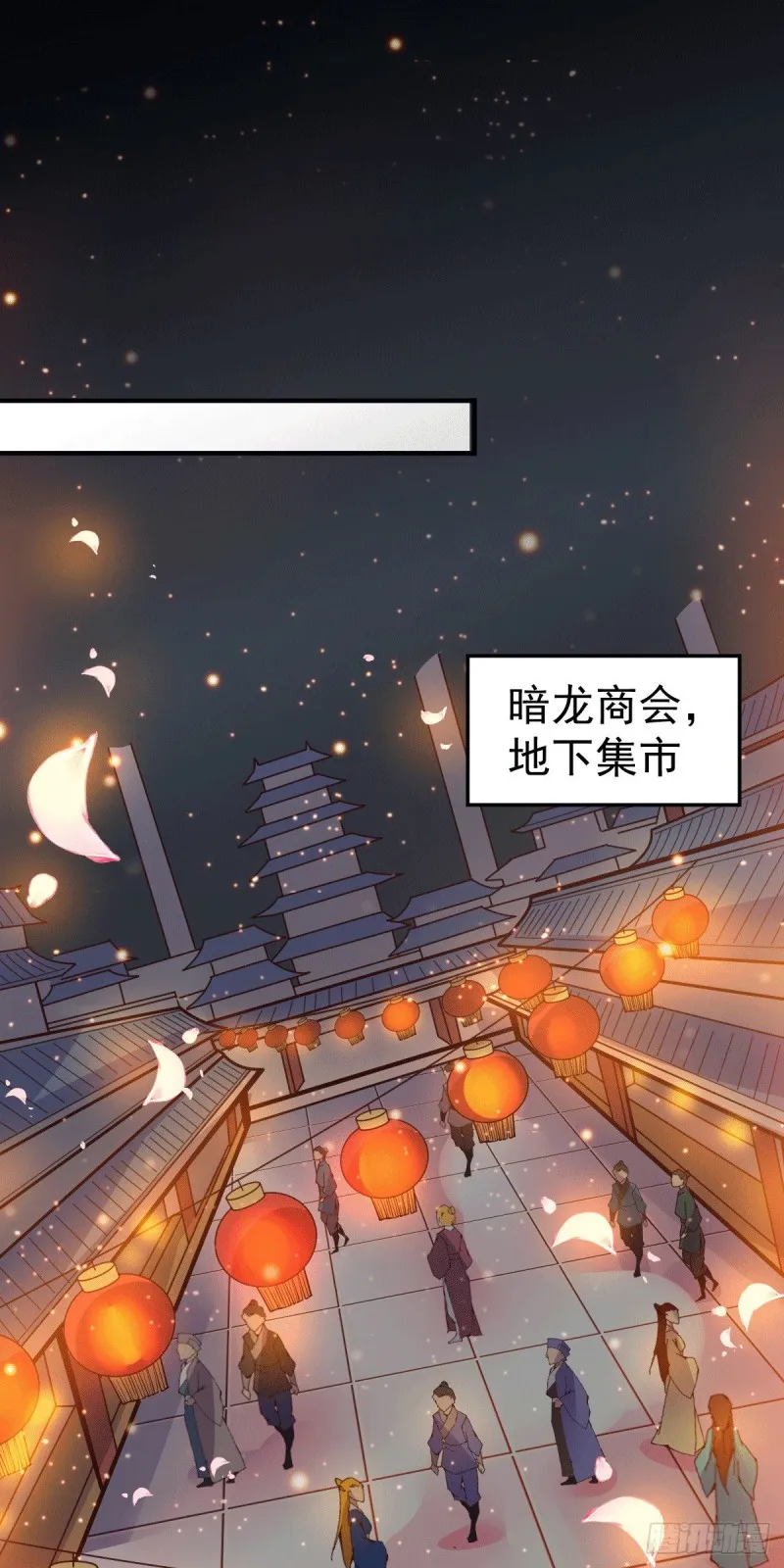 第114话 暗龙商会 第20页