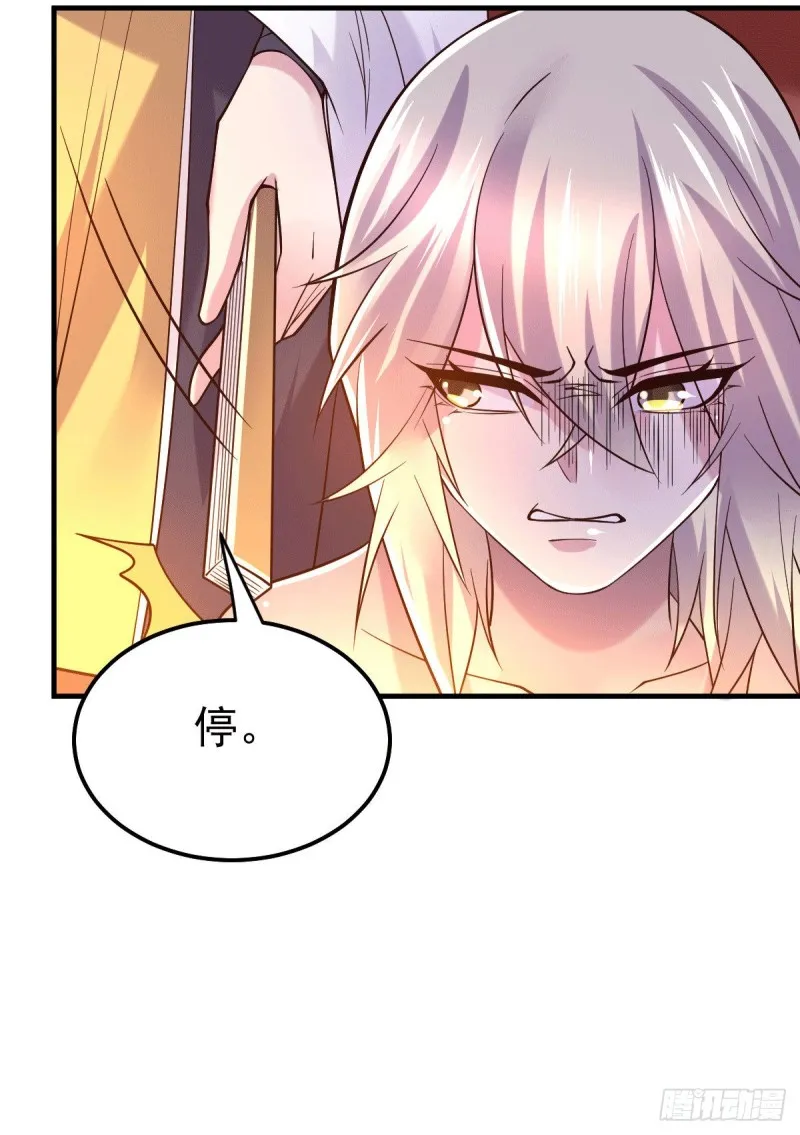 第114话 暗龙商会 第26页