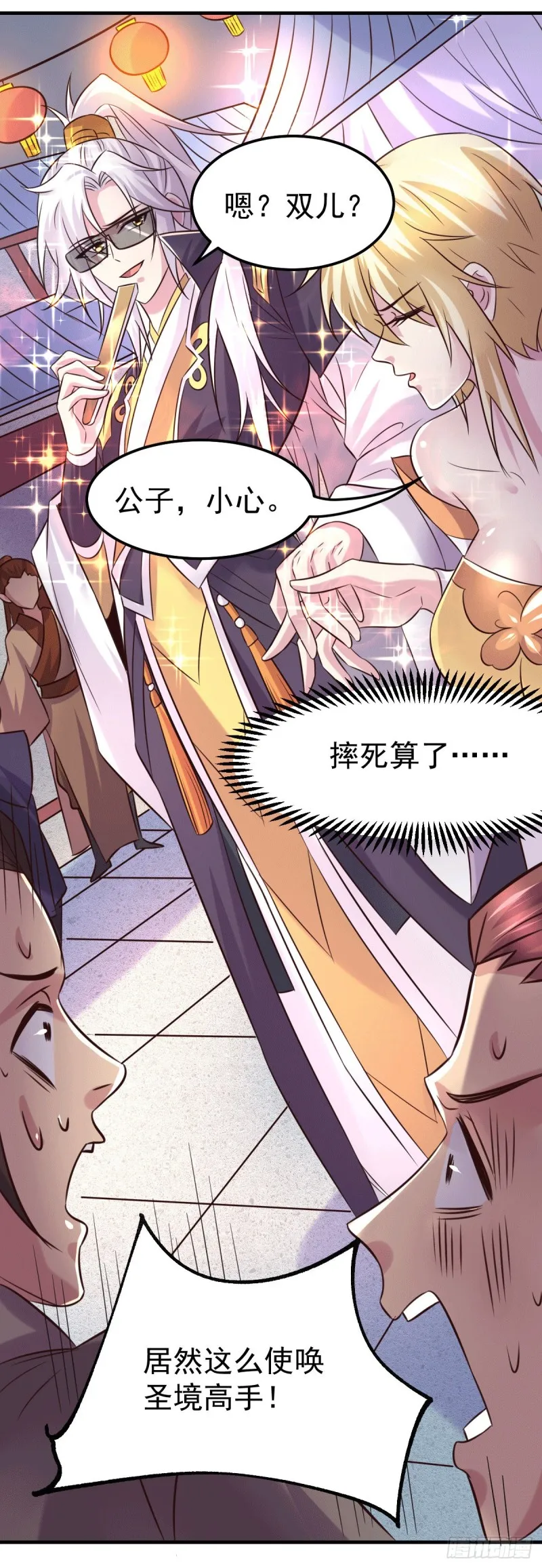 第114话 暗龙商会 第29页