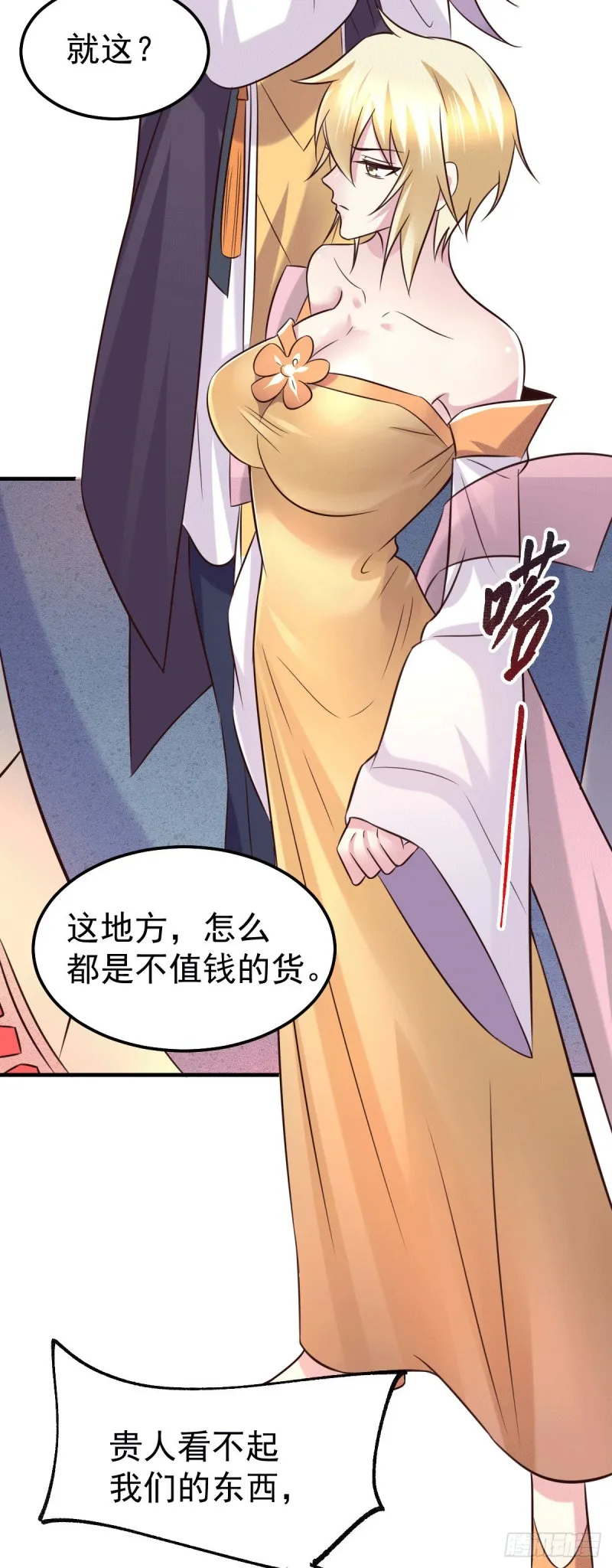 第114话 暗龙商会 第31页