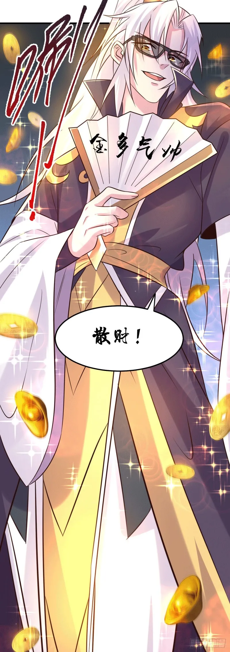 第114话 暗龙商会 第34页