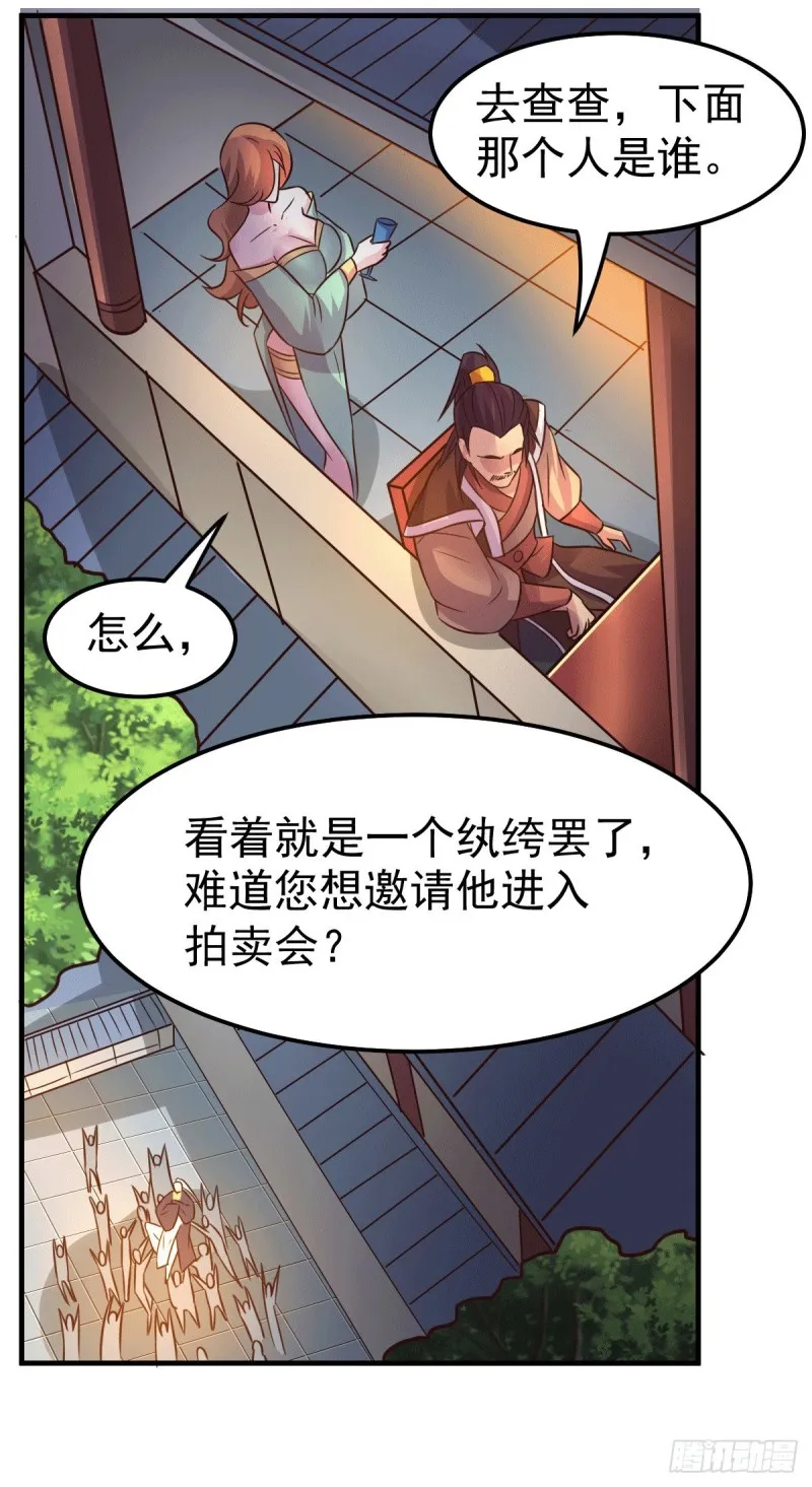 第114话 暗龙商会 第39页