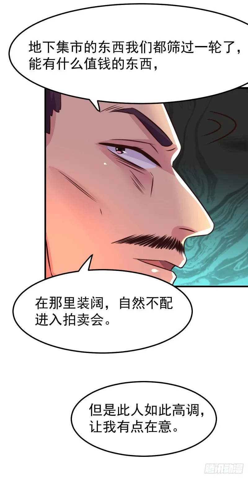 第114话 暗龙商会 第40页