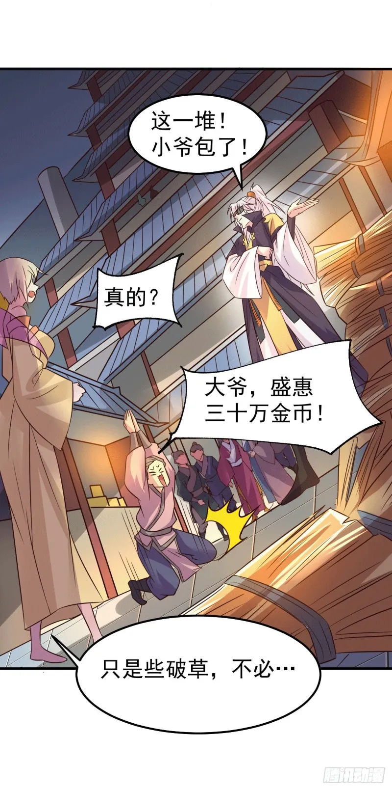 第114话 暗龙商会 第41页