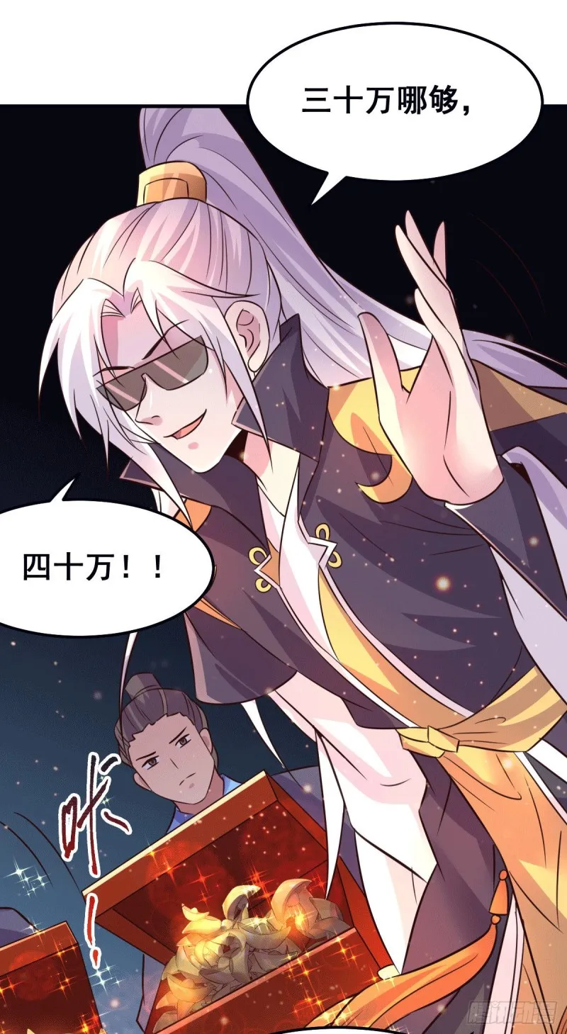 第114话 暗龙商会 第42页