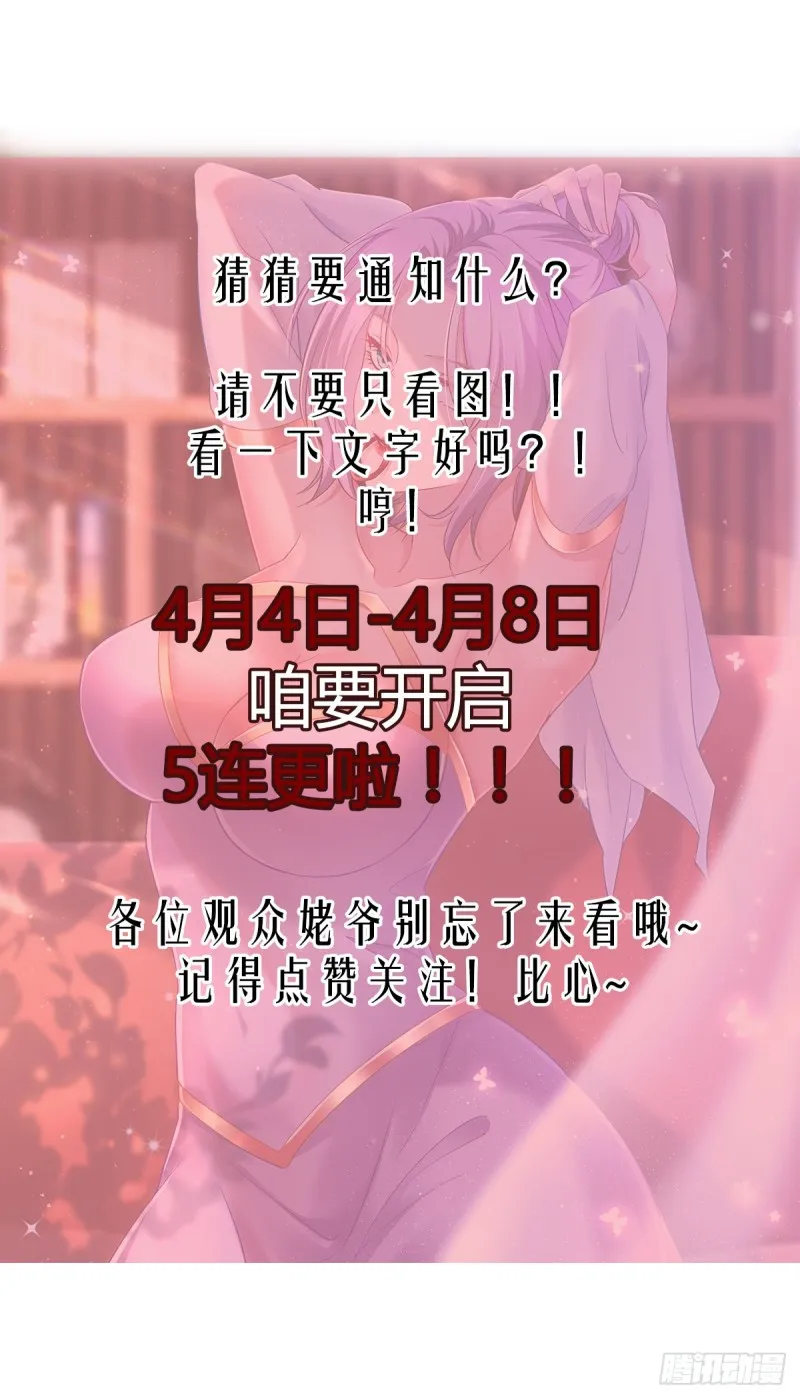 第114话 暗龙商会 第44页