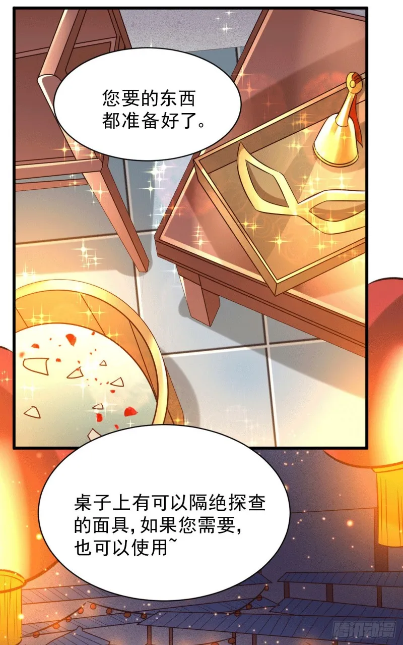 第116话有钱真系大晒 第9页