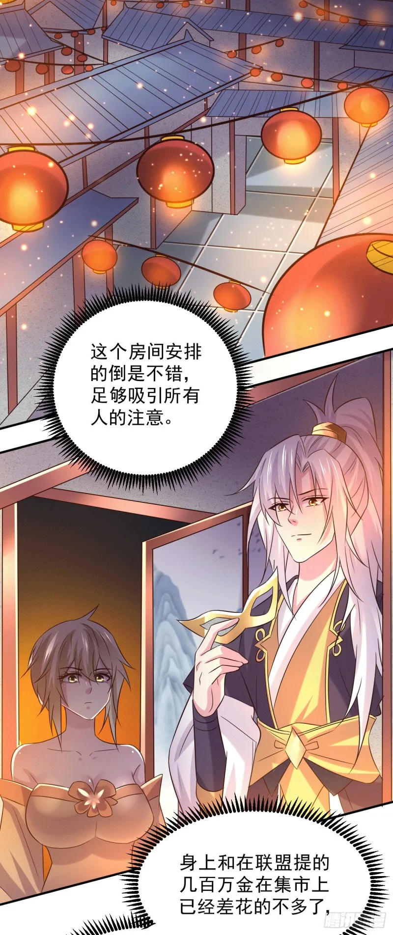 第116话有钱真系大晒 第10页