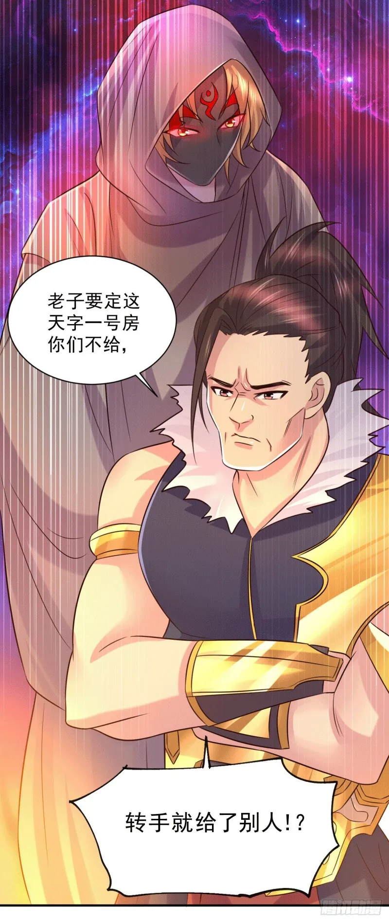 第116话有钱真系大晒 第13页
