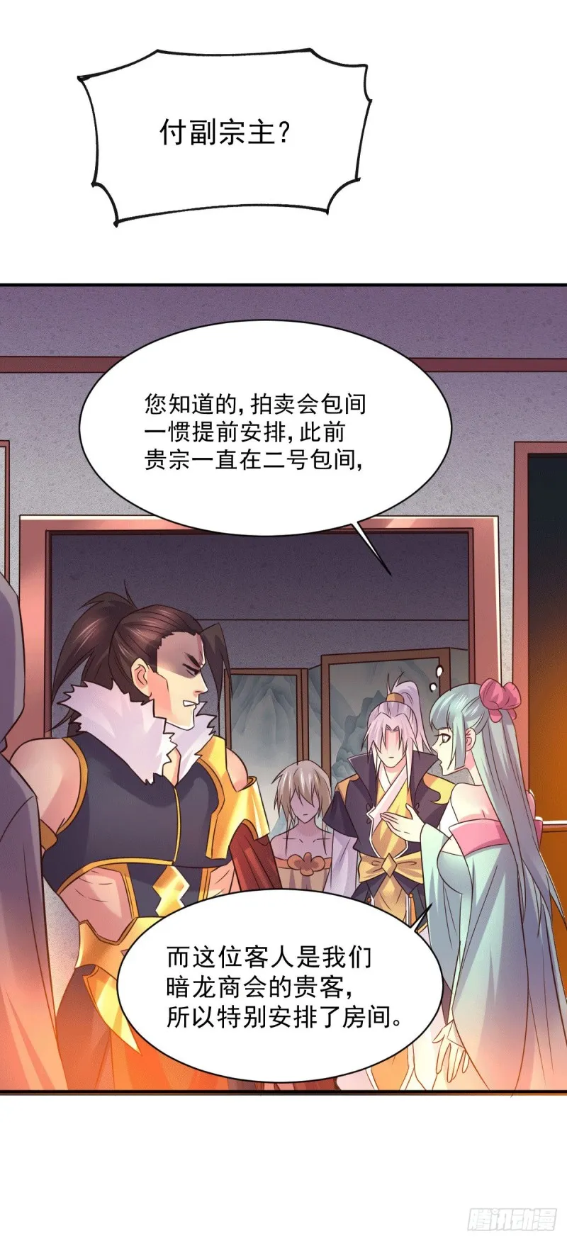 第116话有钱真系大晒 第14页