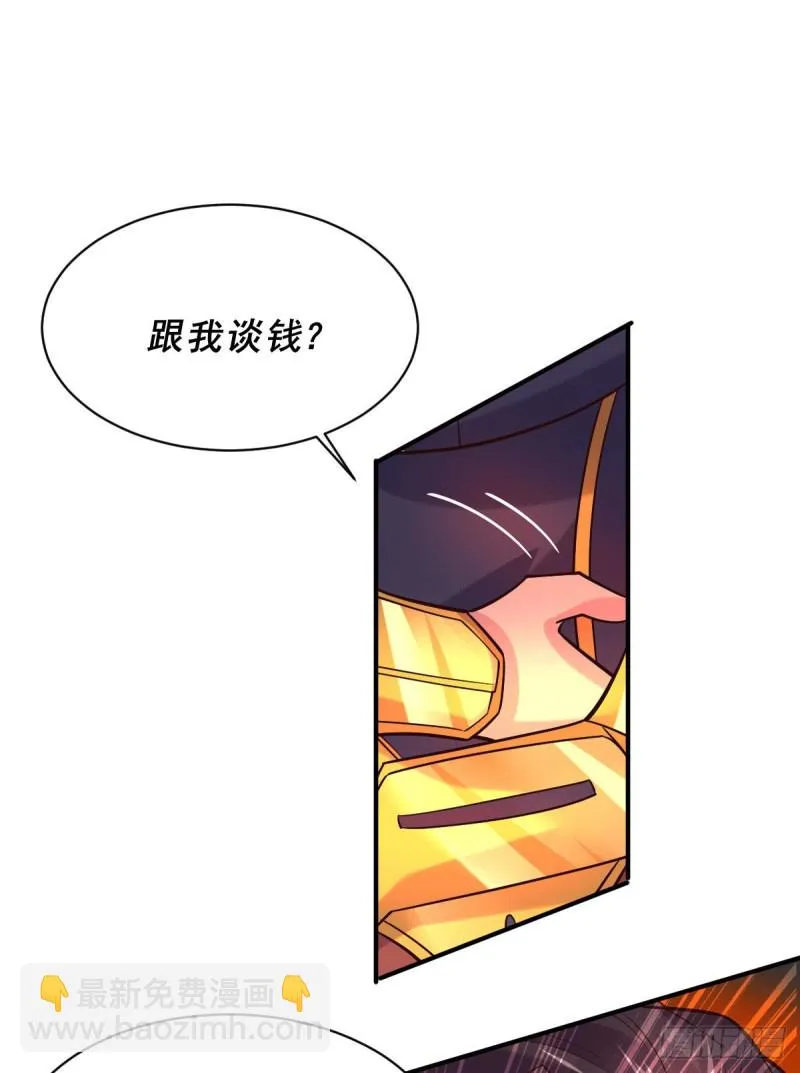 第116话有钱真系大晒 第18页