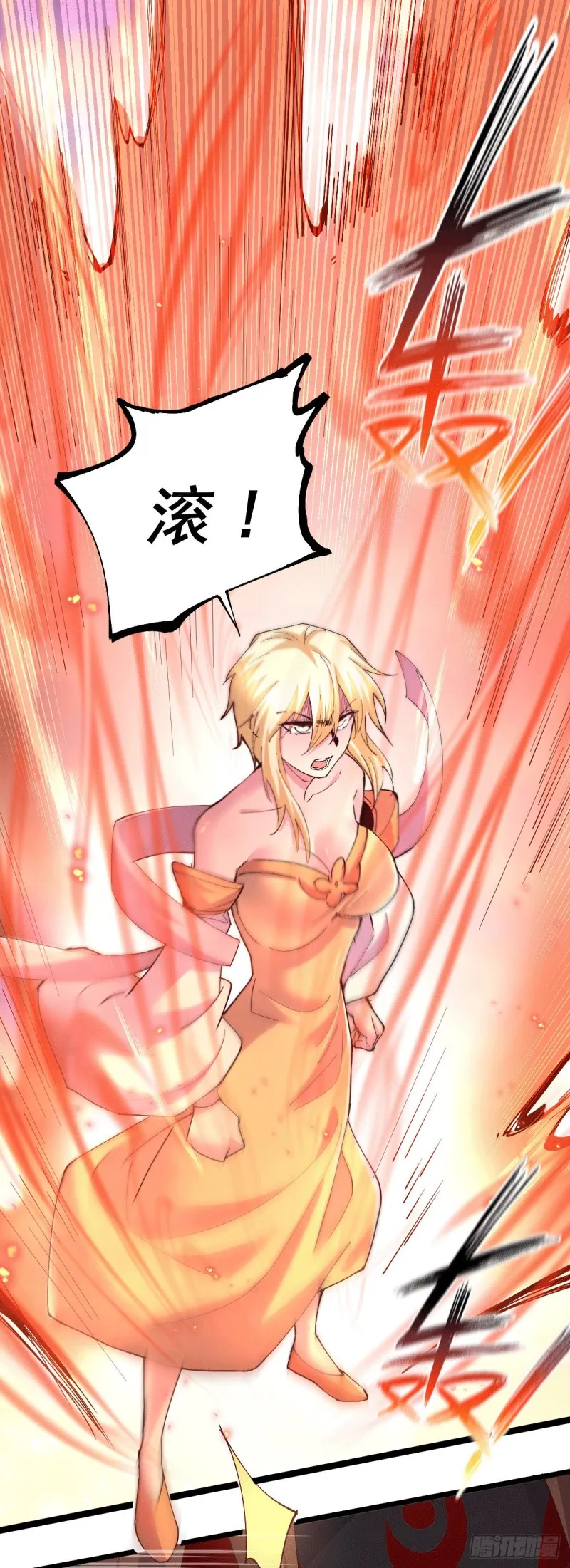 第116话有钱真系大晒 第22页