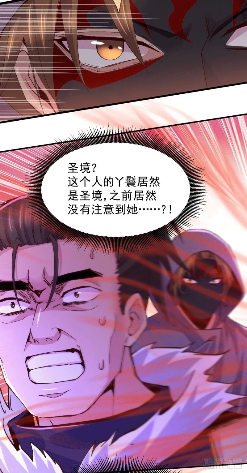 第116话有钱真系大晒 第23页