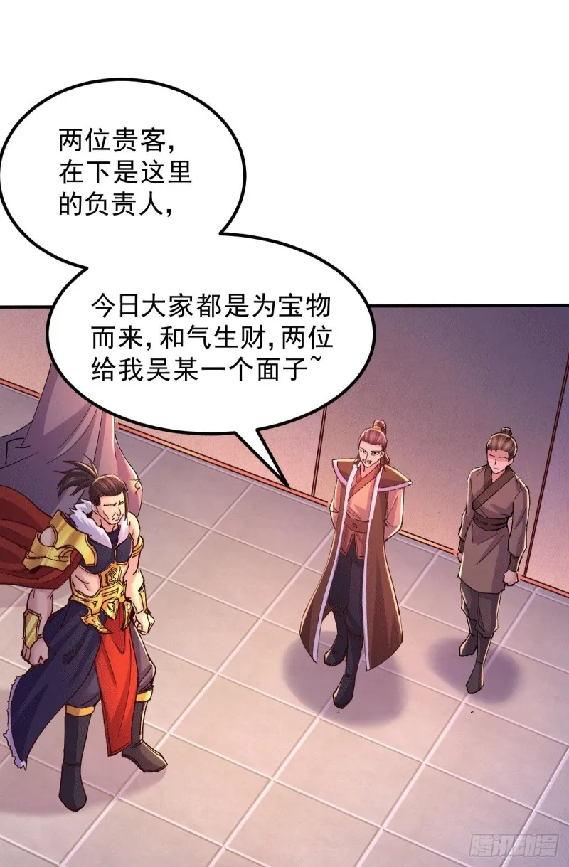 第116话有钱真系大晒 第25页