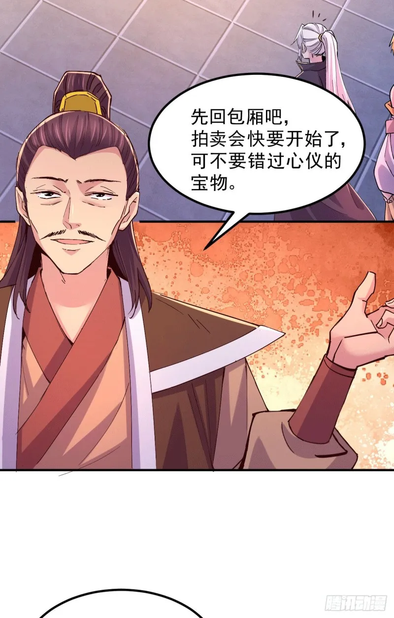 第116话有钱真系大晒 第26页