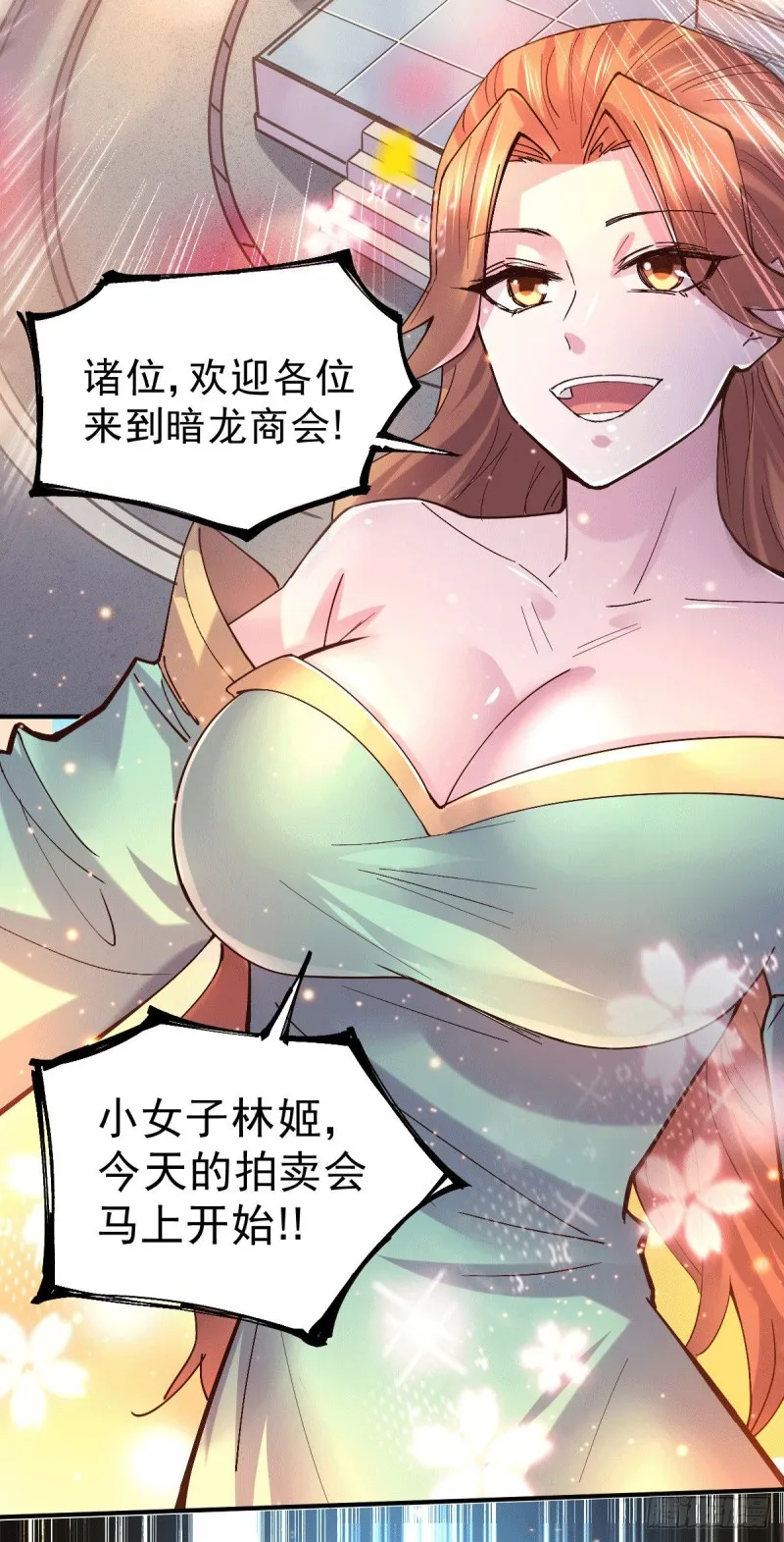 第116话有钱真系大晒 第32页