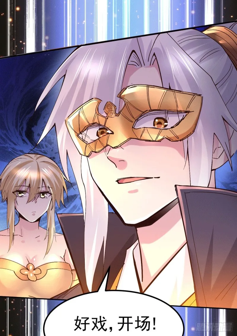 第116话有钱真系大晒 第34页