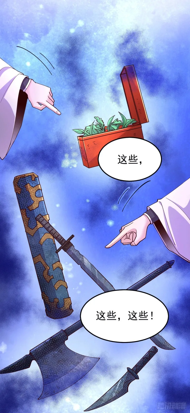 第115话 计谋生效了_ 第3页