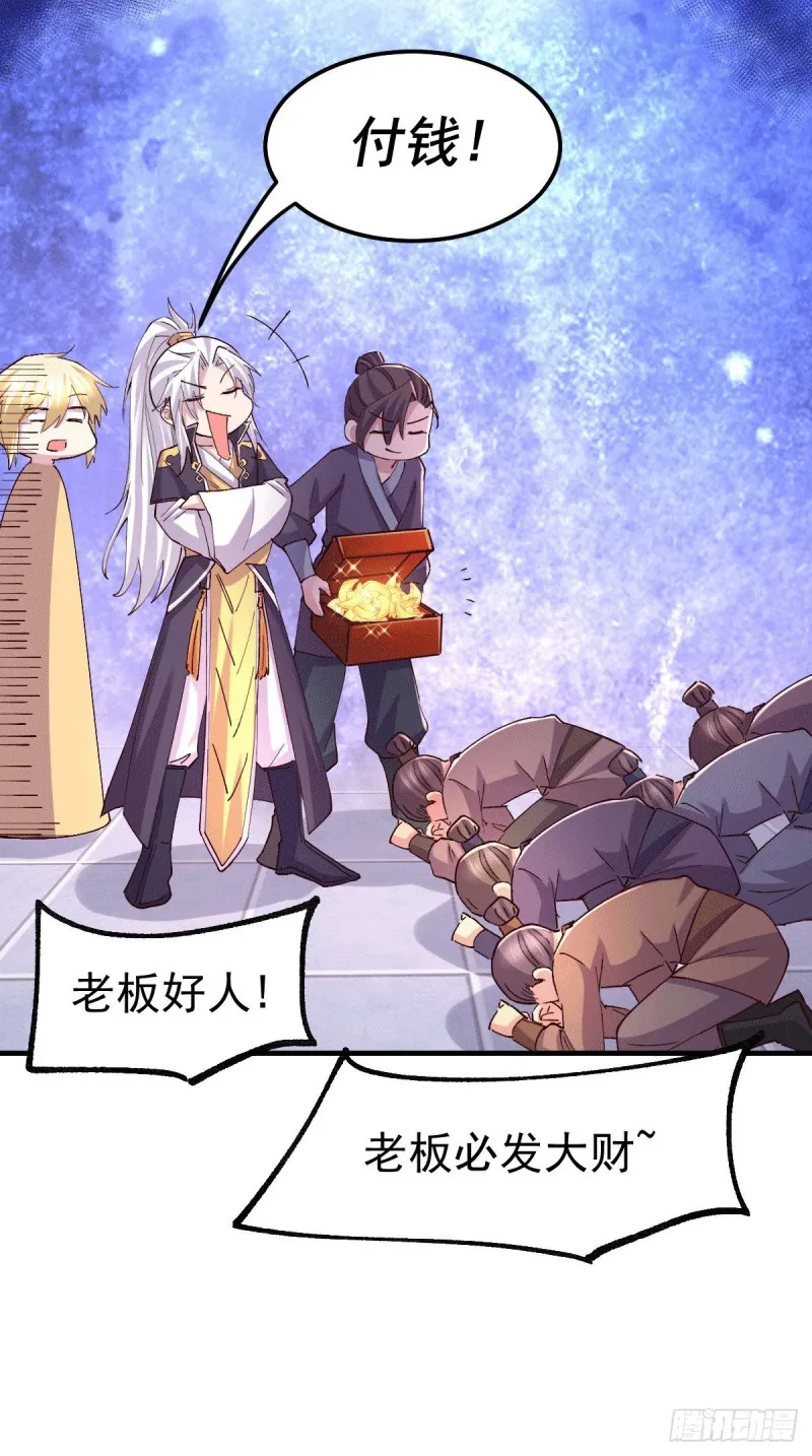 第115话 计谋生效了_ 第4页