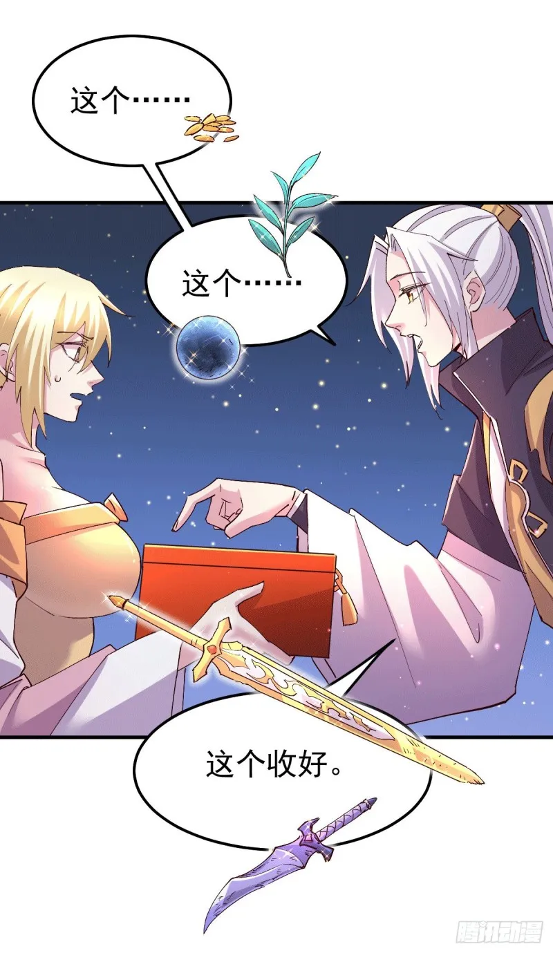 第115话 计谋生效了_ 第8页