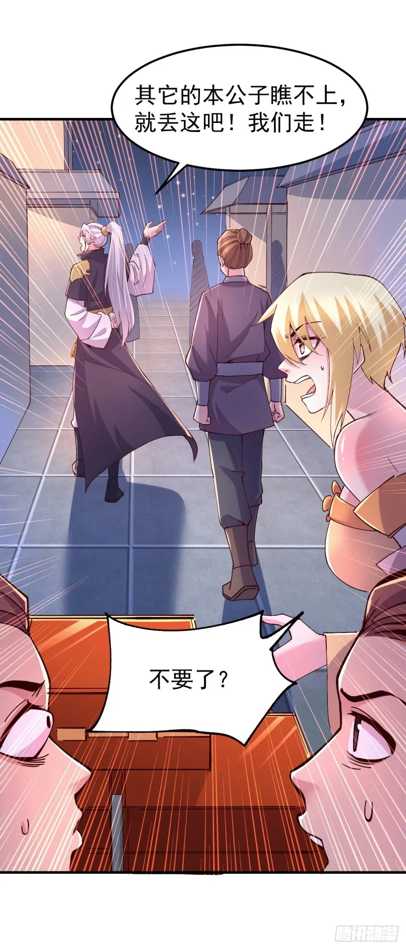 第115话 计谋生效了_ 第9页