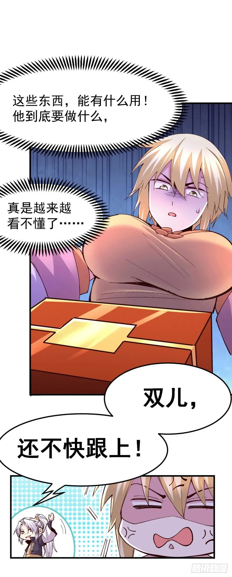 第115话 计谋生效了_ 第10页