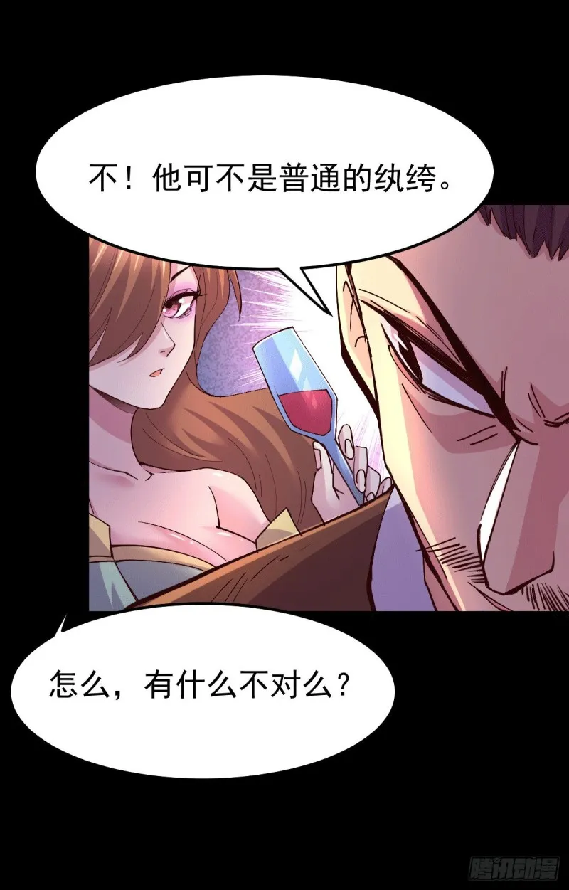第115话 计谋生效了_ 第14页