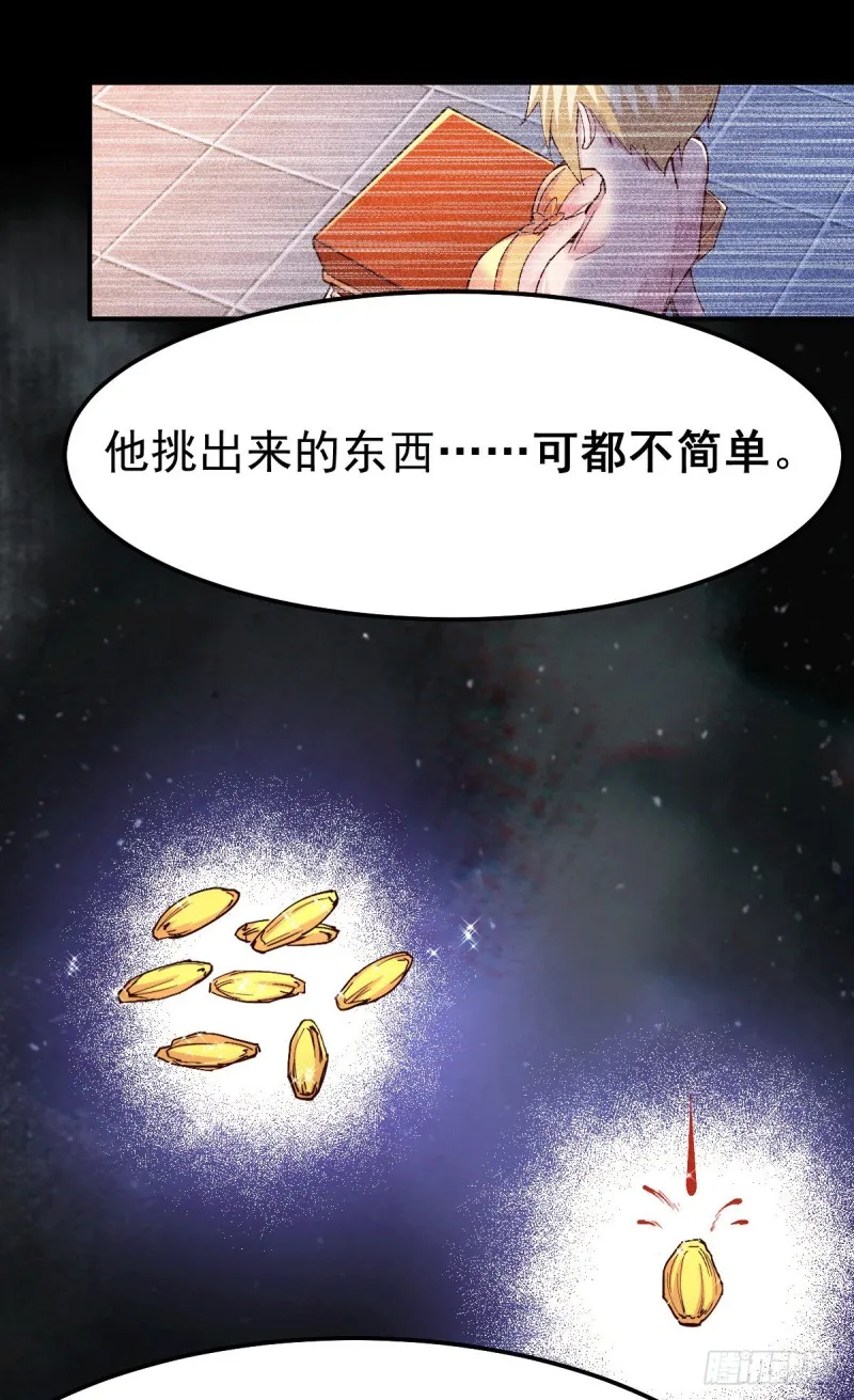第115话 计谋生效了_ 第15页