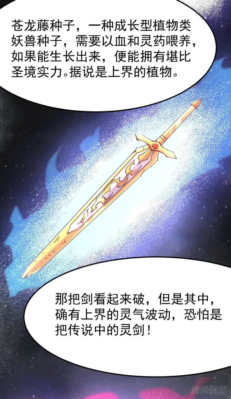 第115话 计谋生效了_ 第16页