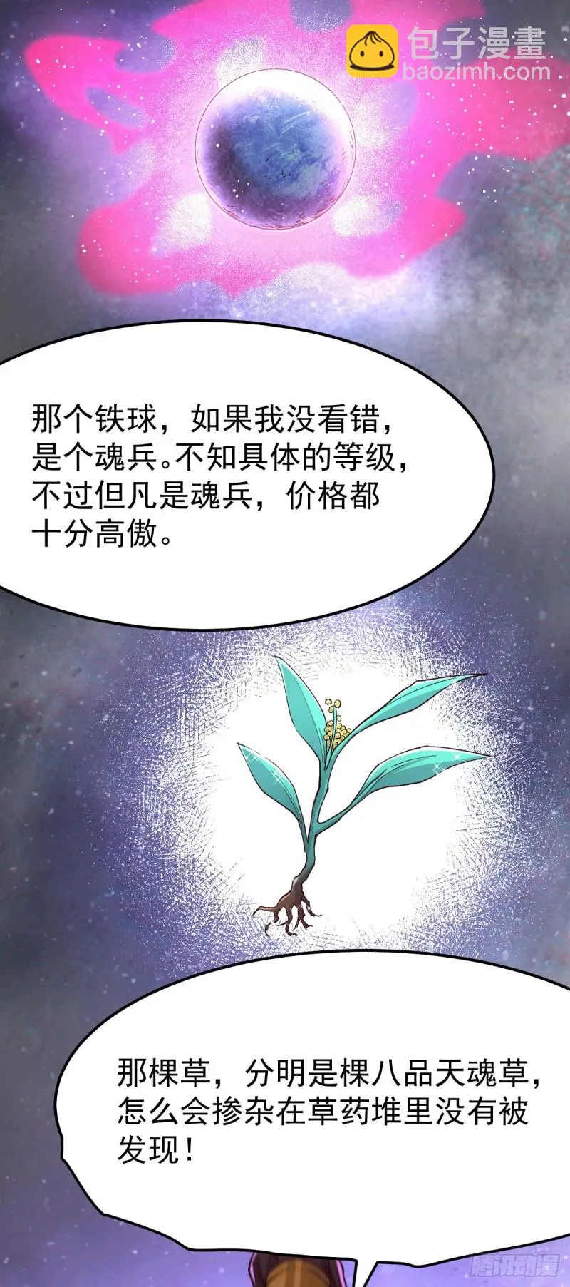第115话 计谋生效了_ 第17页