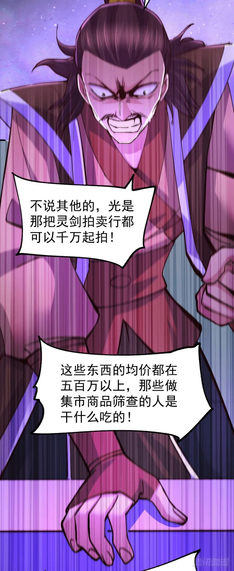 第115话 计谋生效了_ 第18页