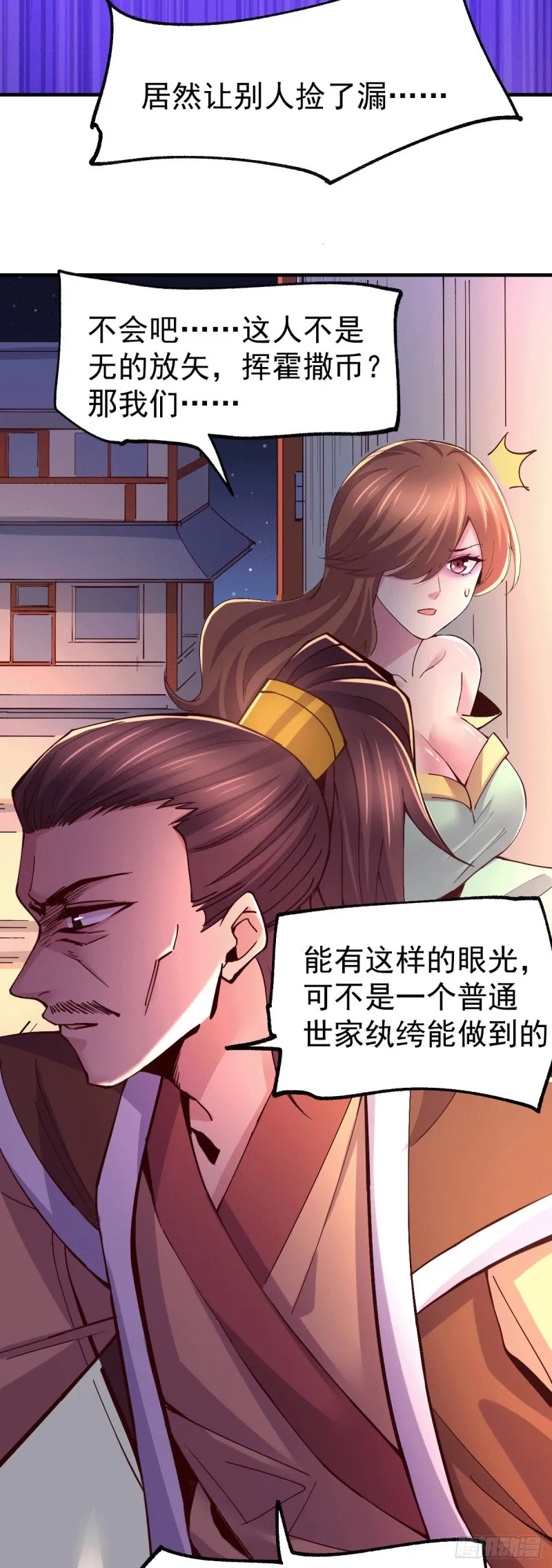 第115话 计谋生效了_ 第19页