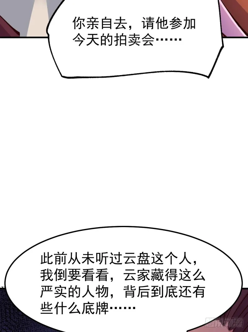 第115话 计谋生效了_ 第20页