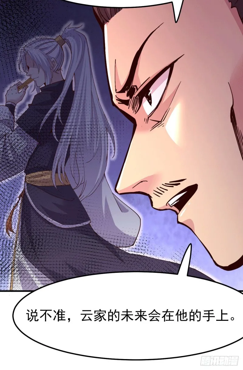 第115话 计谋生效了_ 第21页
