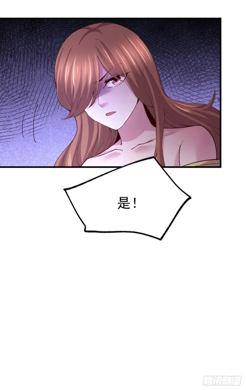 第115话 计谋生效了_ 第22页