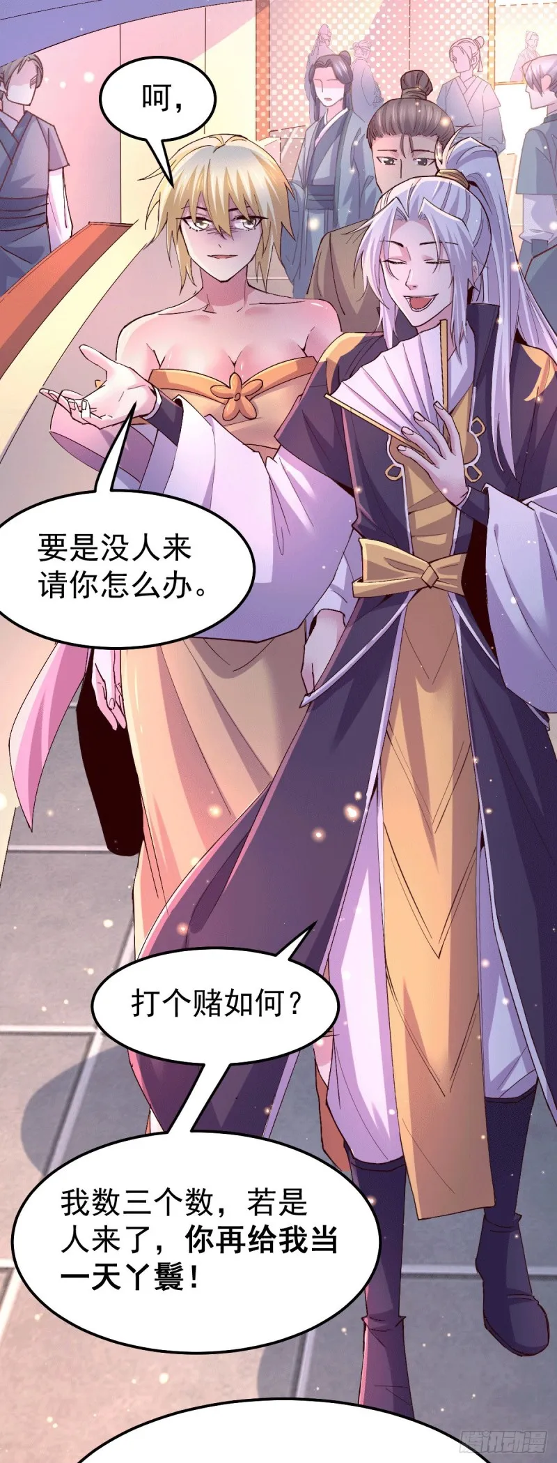 第115话 计谋生效了_ 第24页