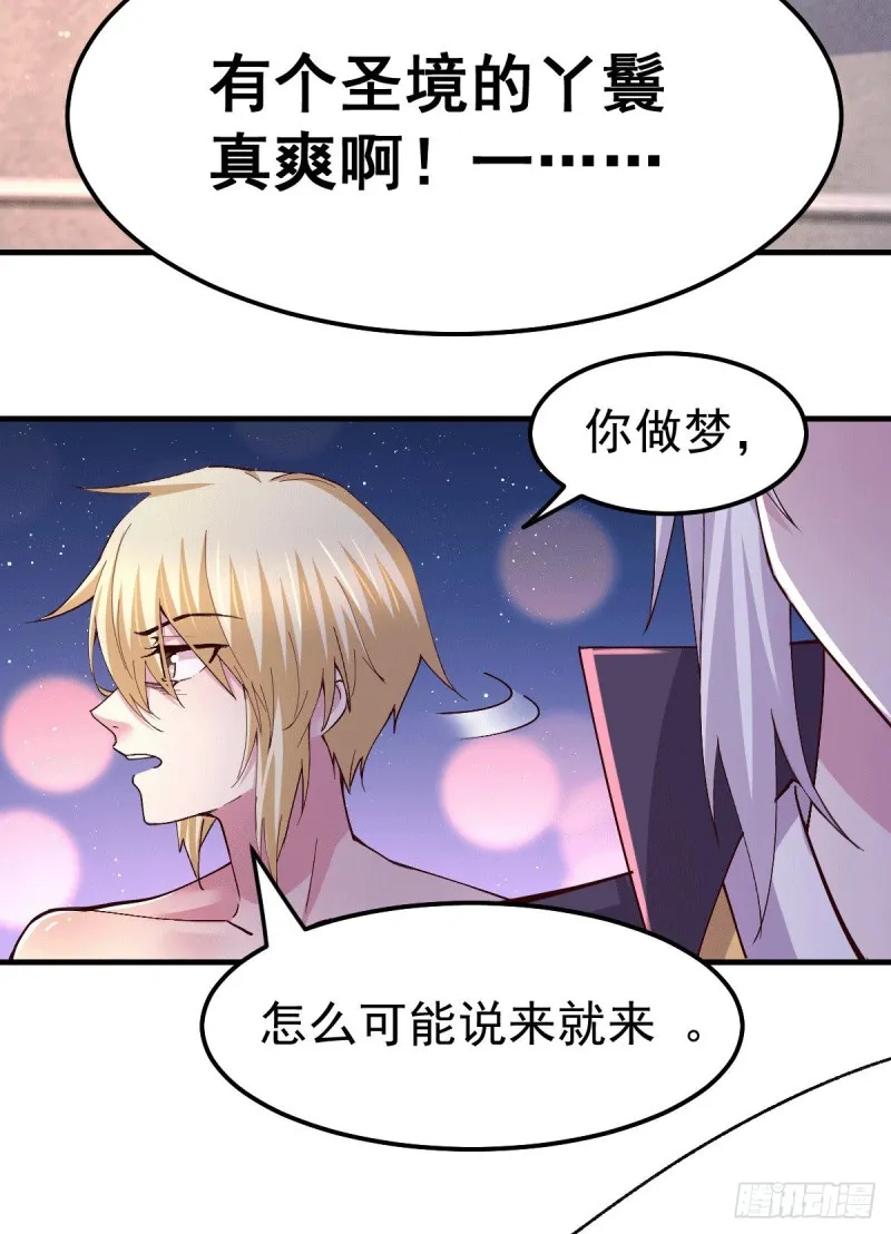第115话 计谋生效了_ 第25页