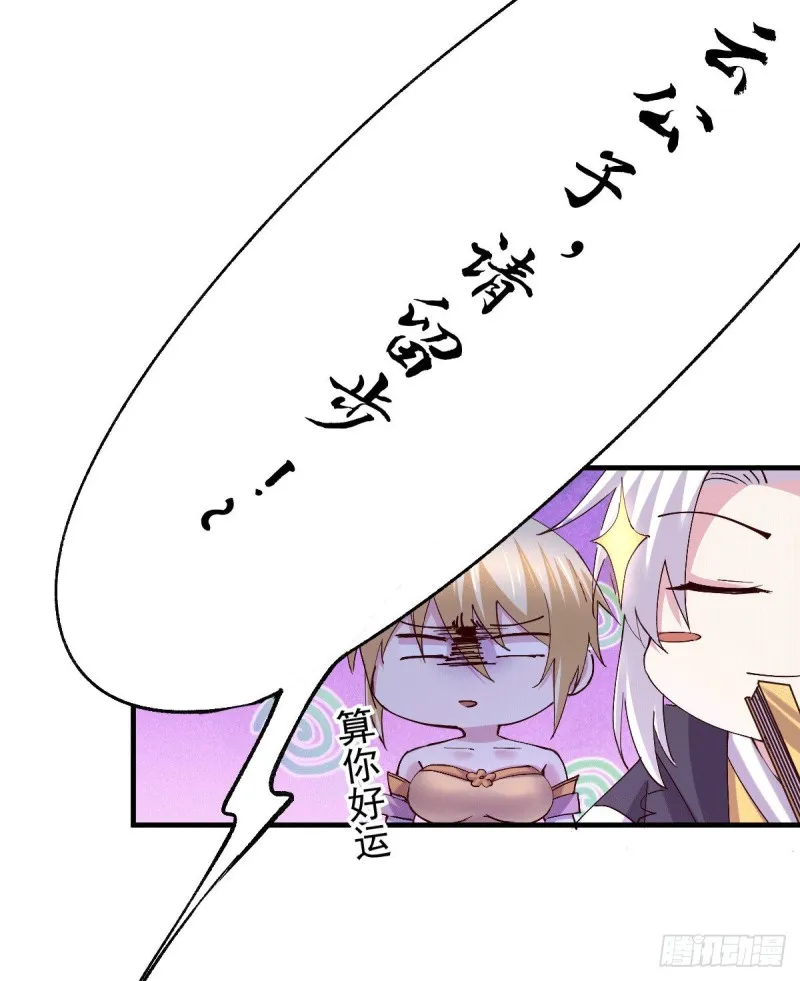 第115话 计谋生效了_ 第26页