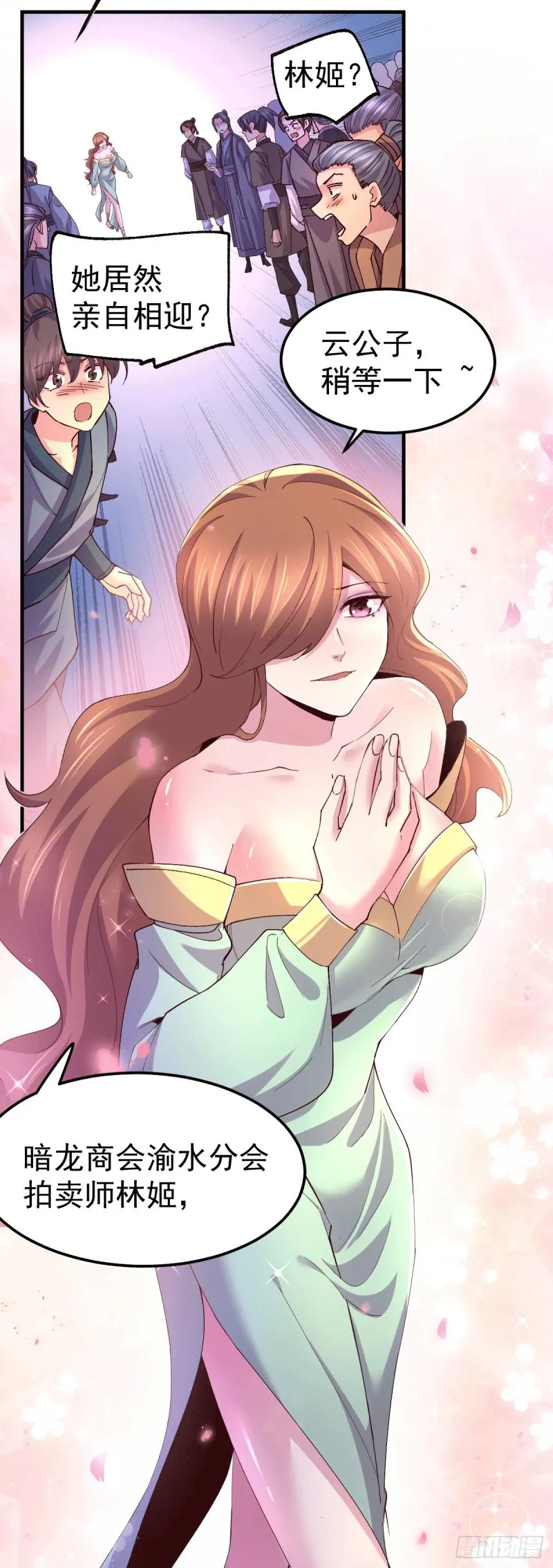 第115话 计谋生效了_ 第27页
