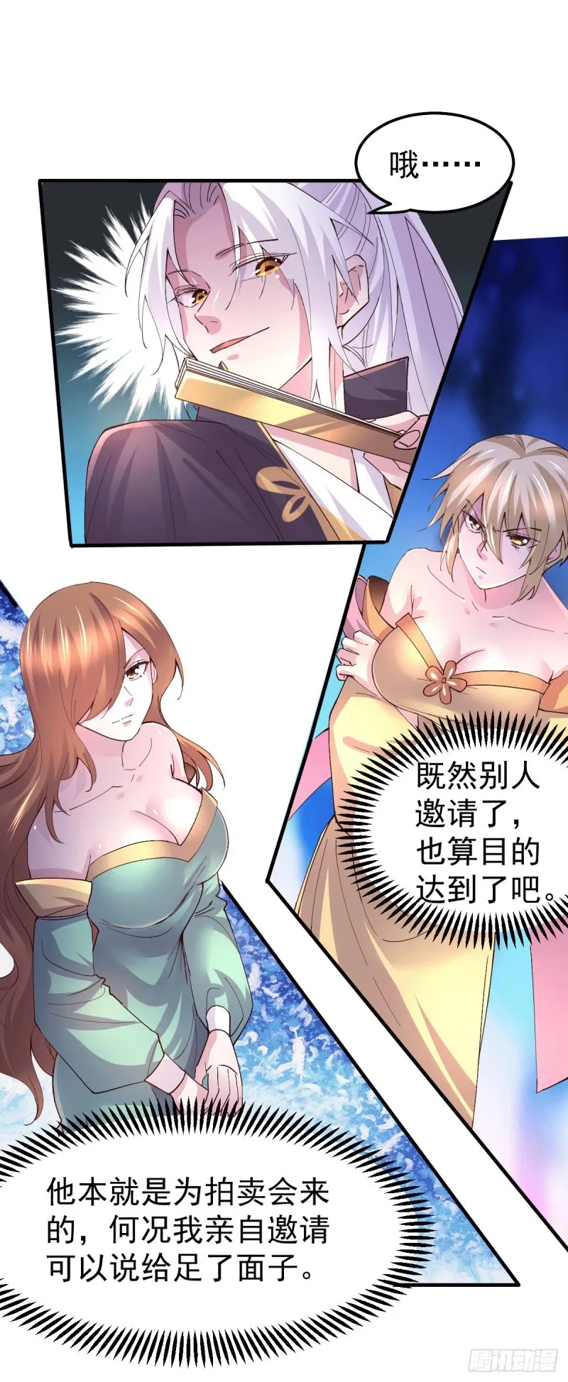 第115话 计谋生效了_ 第30页