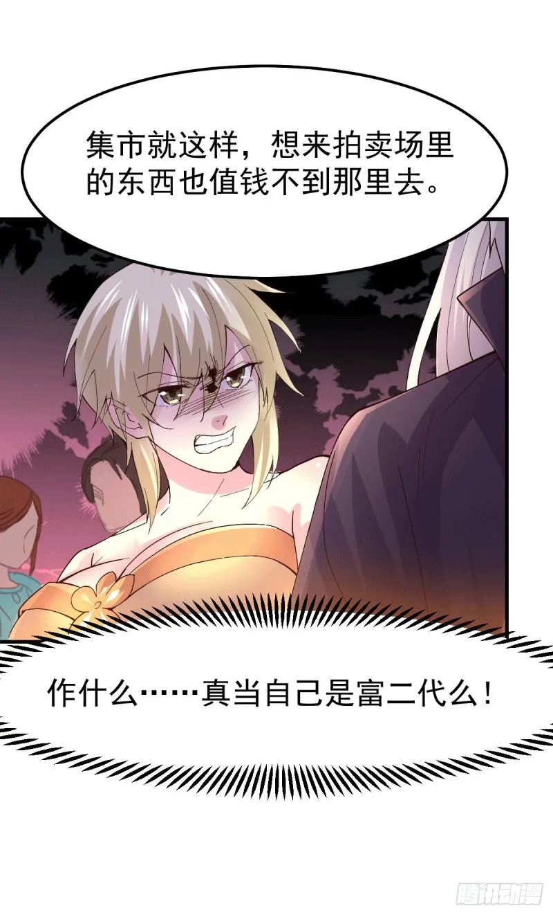 第115话 计谋生效了_ 第32页
