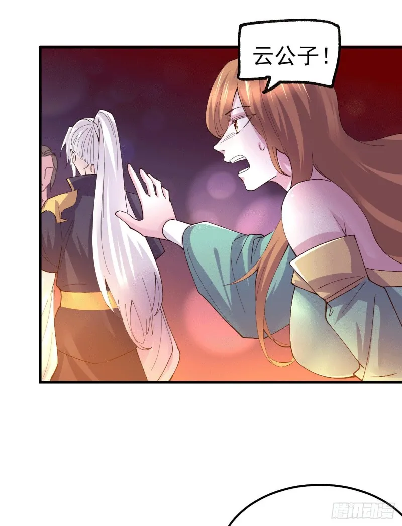第115话 计谋生效了_ 第33页