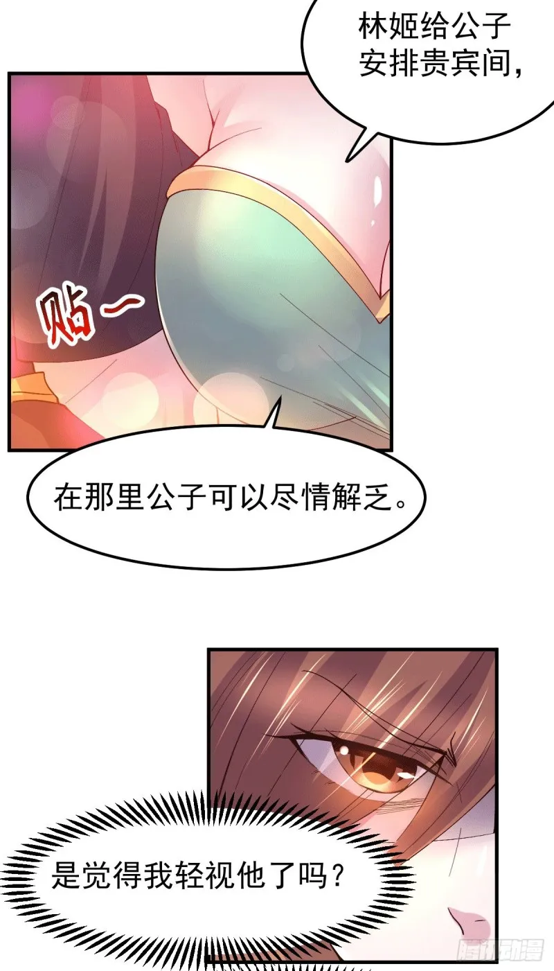 第115话 计谋生效了_ 第34页