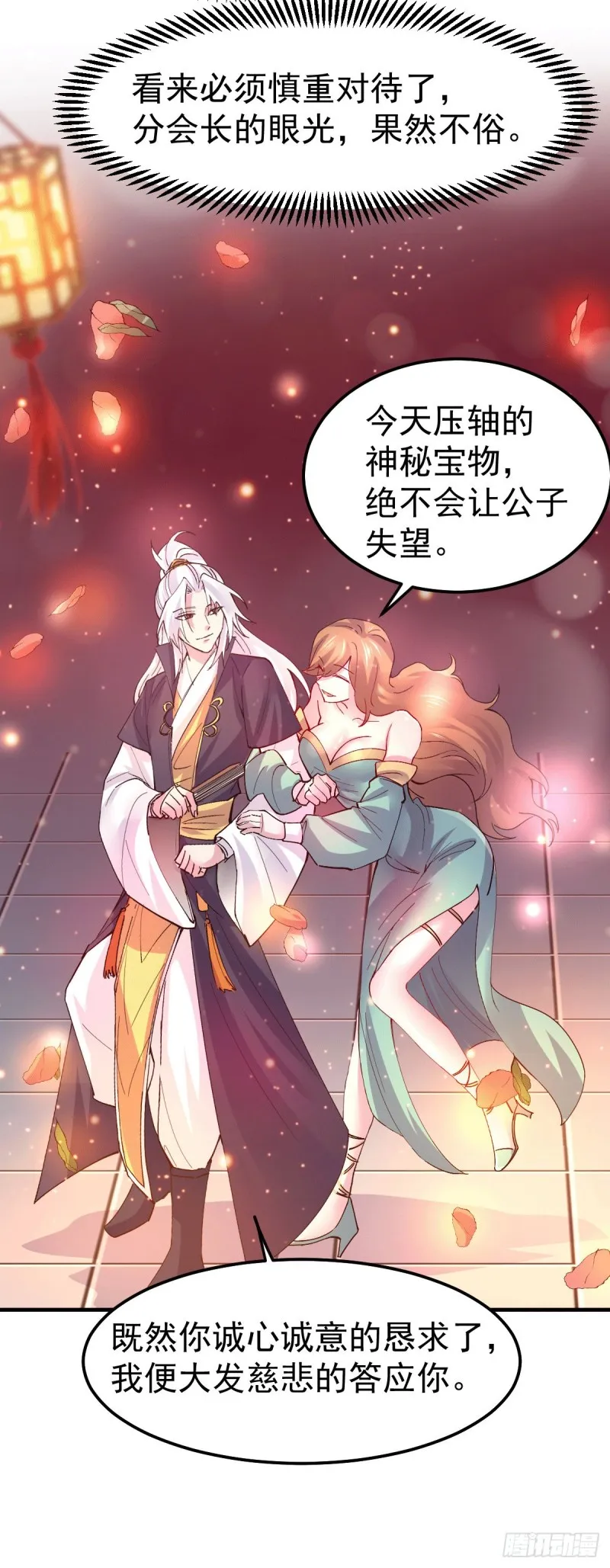第115话 计谋生效了_ 第35页